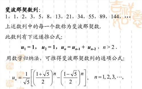 什么是斐波那契圖